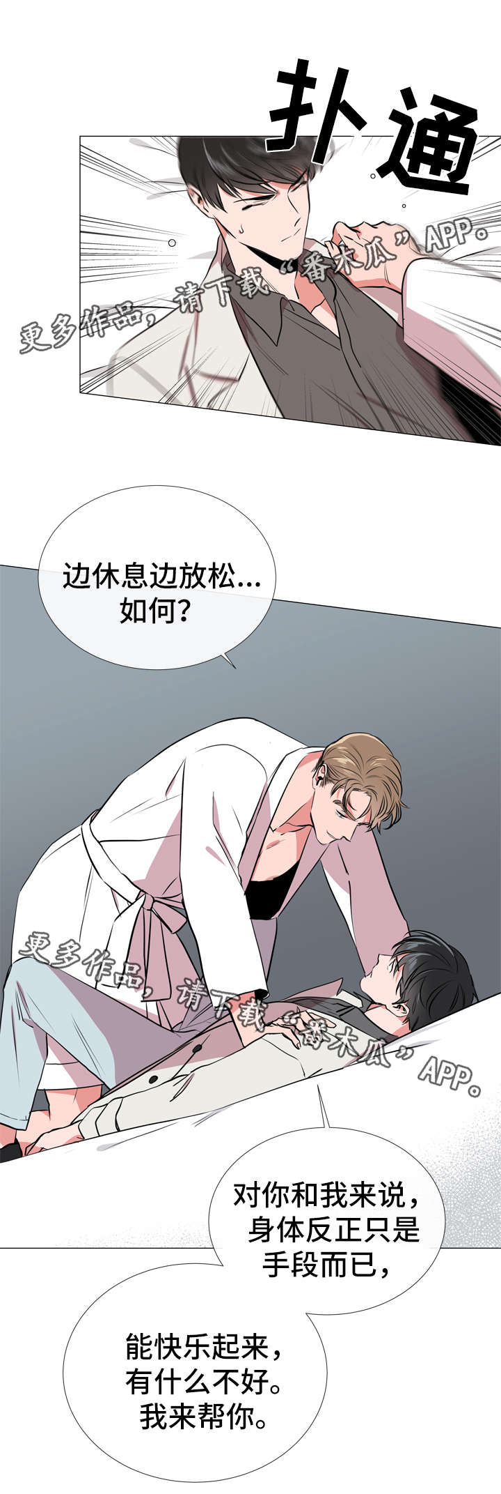 第57章：警告3