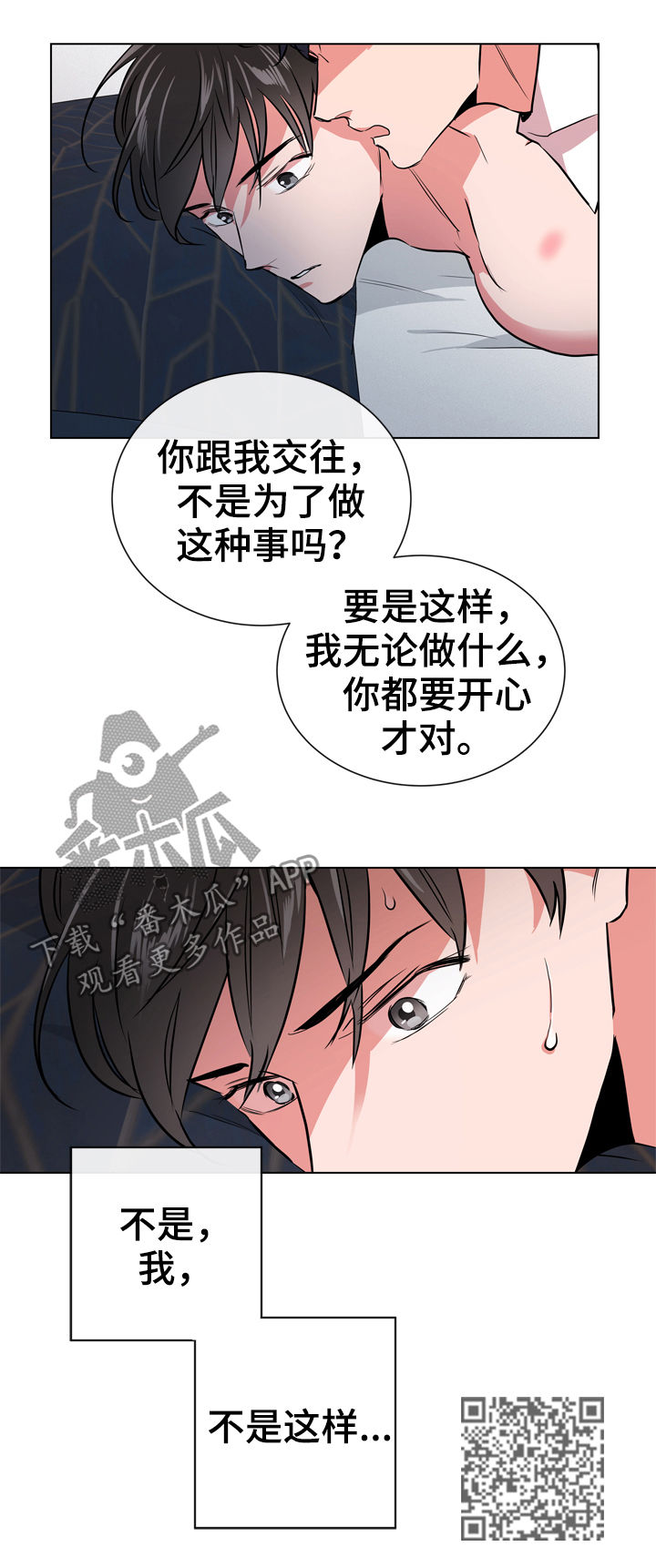第88章：代码8