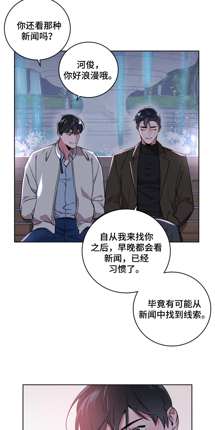 第177章：太漂亮了【完结】24