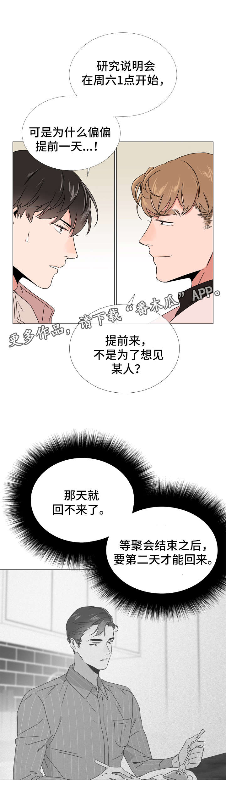 第41章：目标人物7