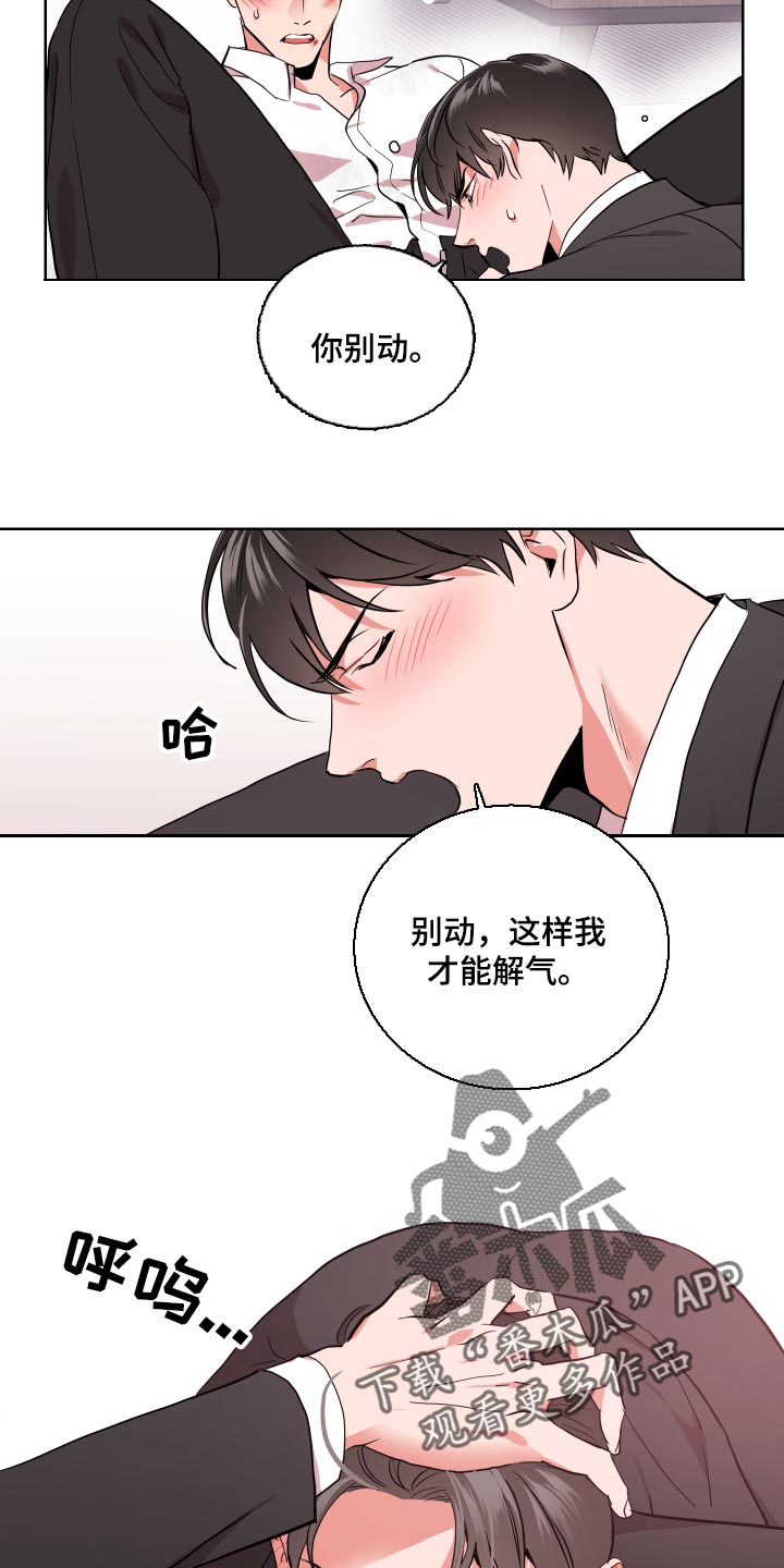 第172章：都是我的错7
