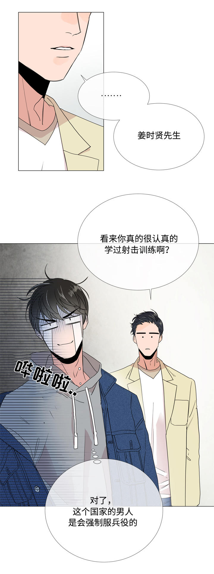 第8章：游戏厅17