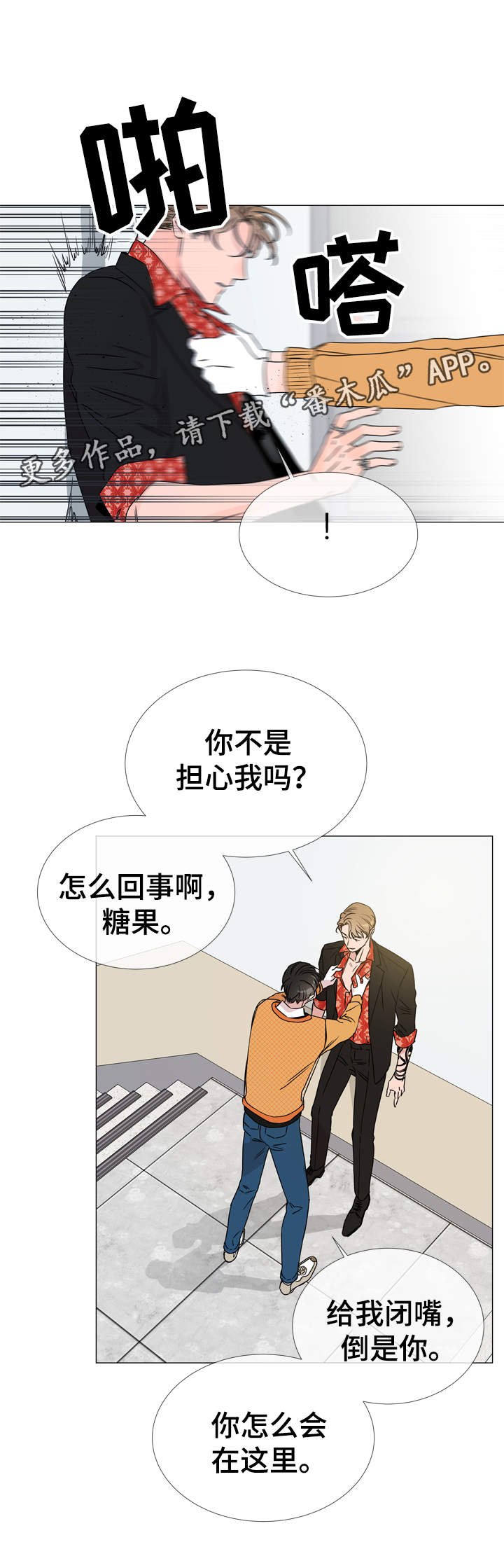 第31章：质问8