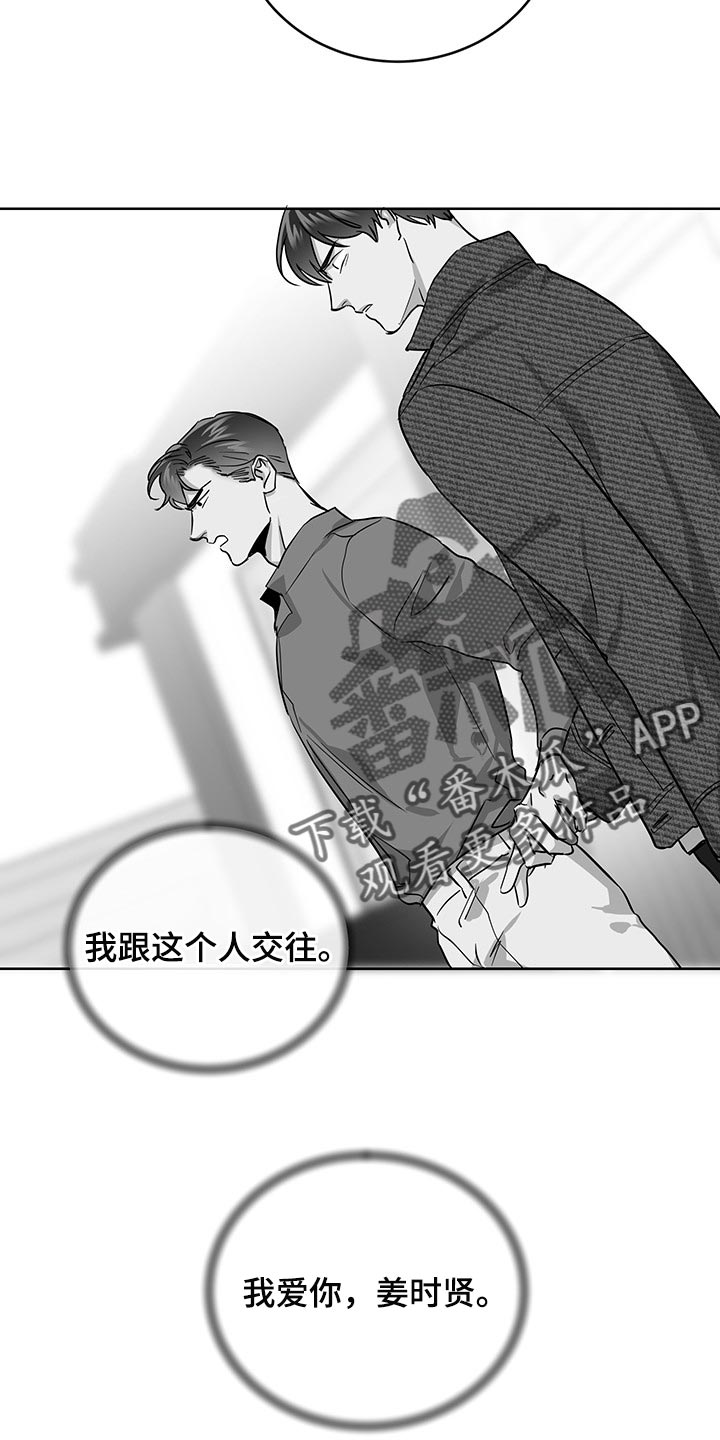 第164章：为了不让自己后悔12