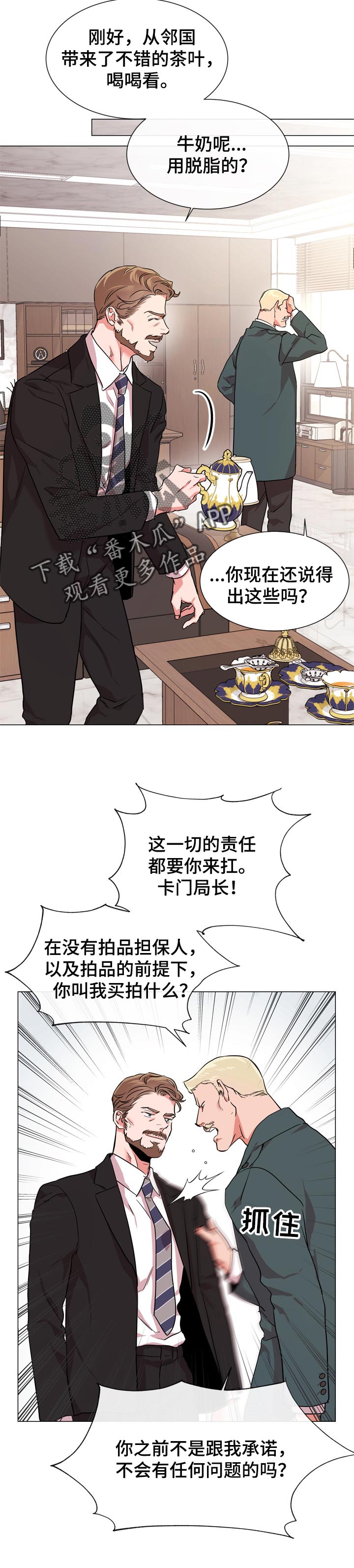 第118章：说到做到8