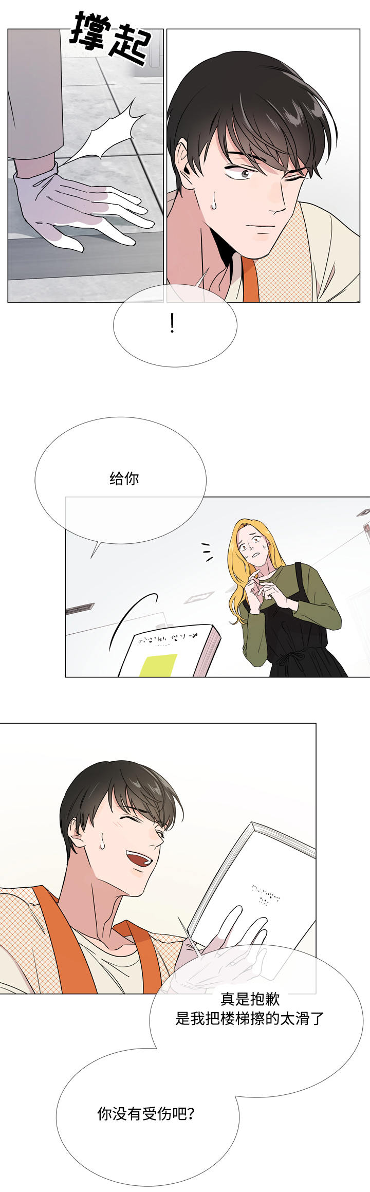 第15章：意外11