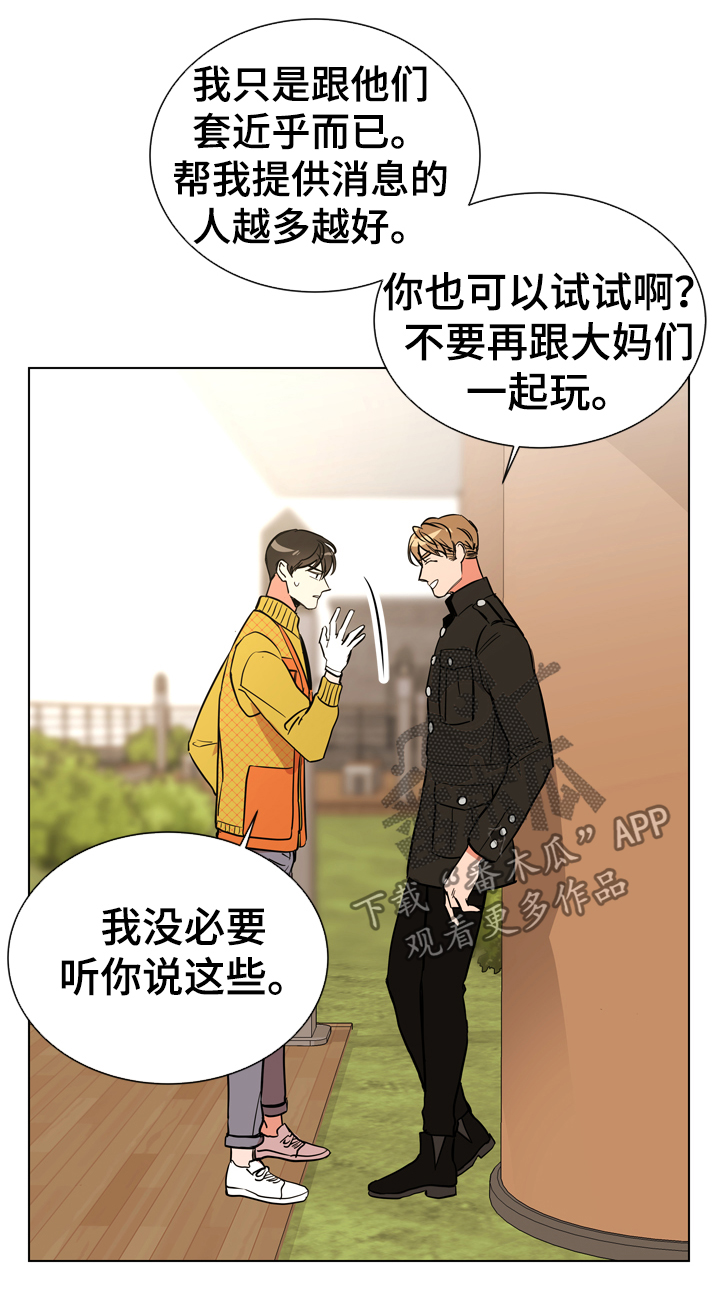 第68章：很碍眼4
