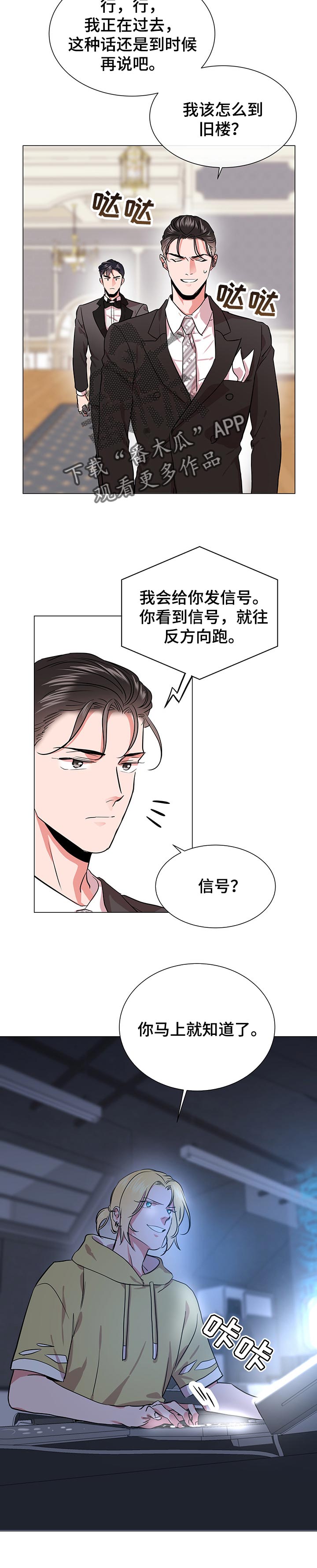 第148章：逃跑路线1