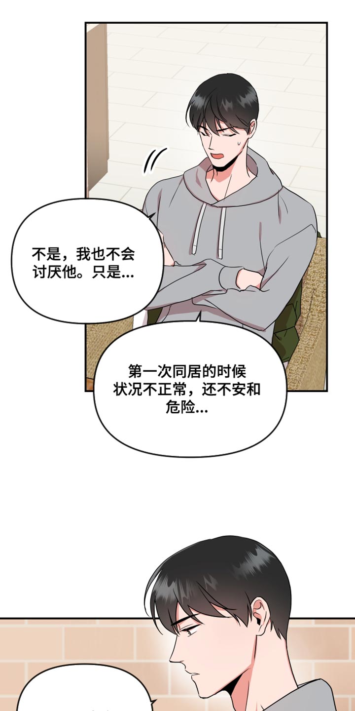 第181章：【番外】长久17