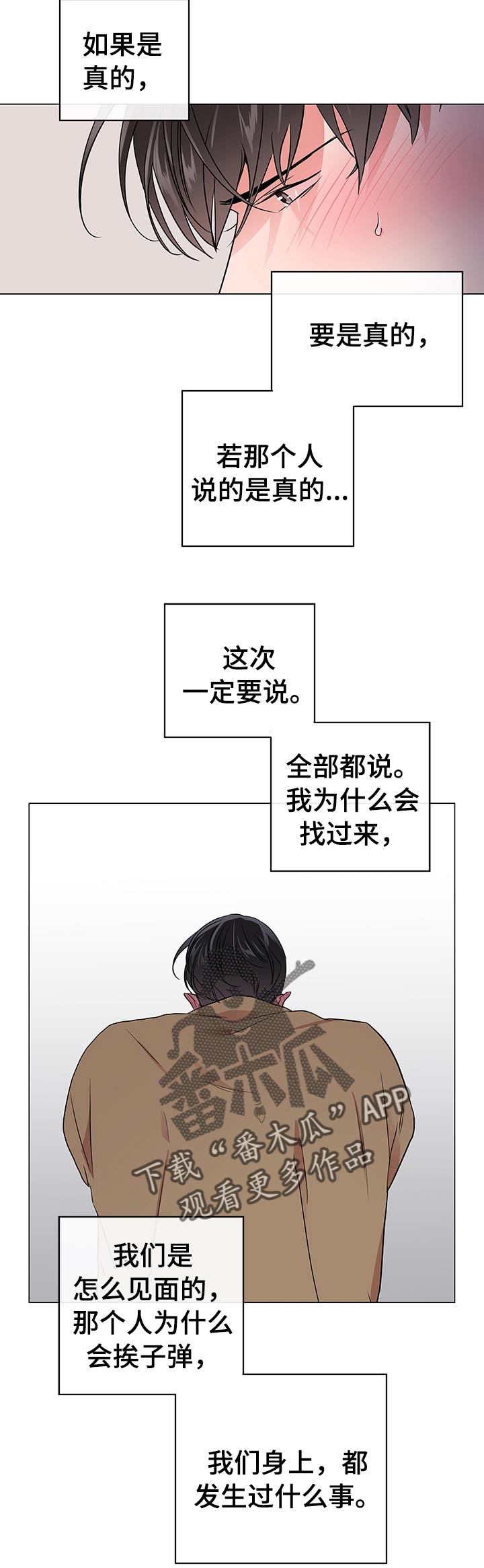 第110章：开始行动8