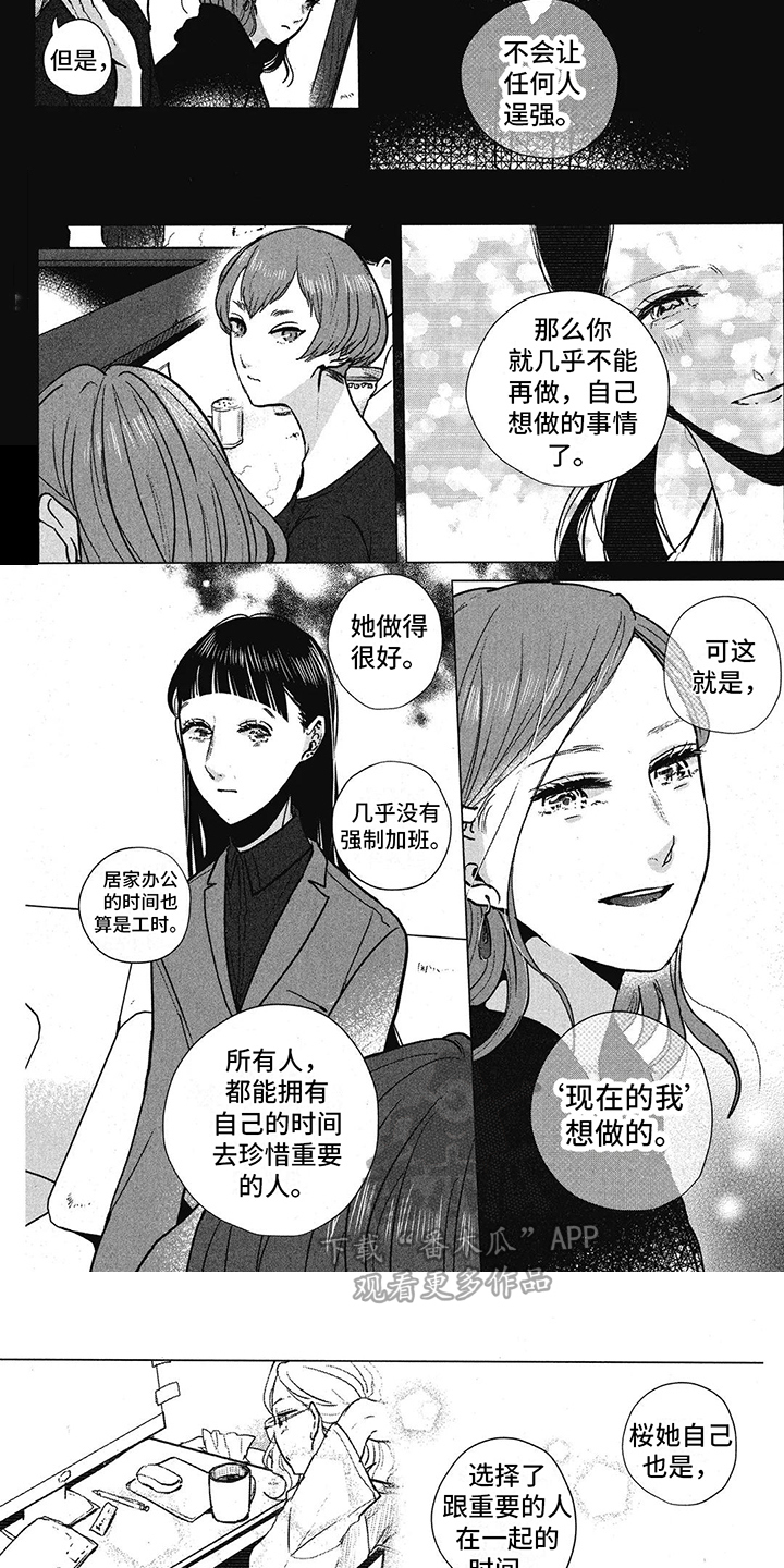 第27章：迷茫2