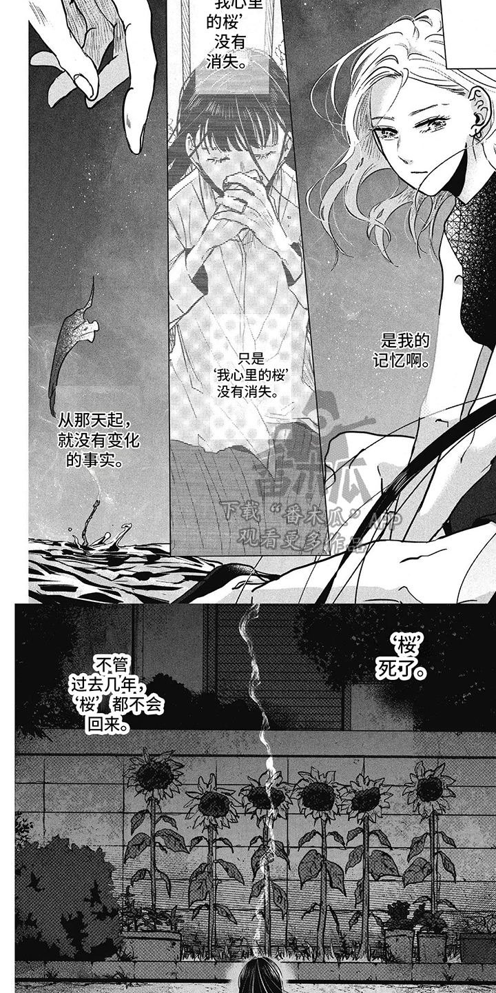 第21章：心中的她5