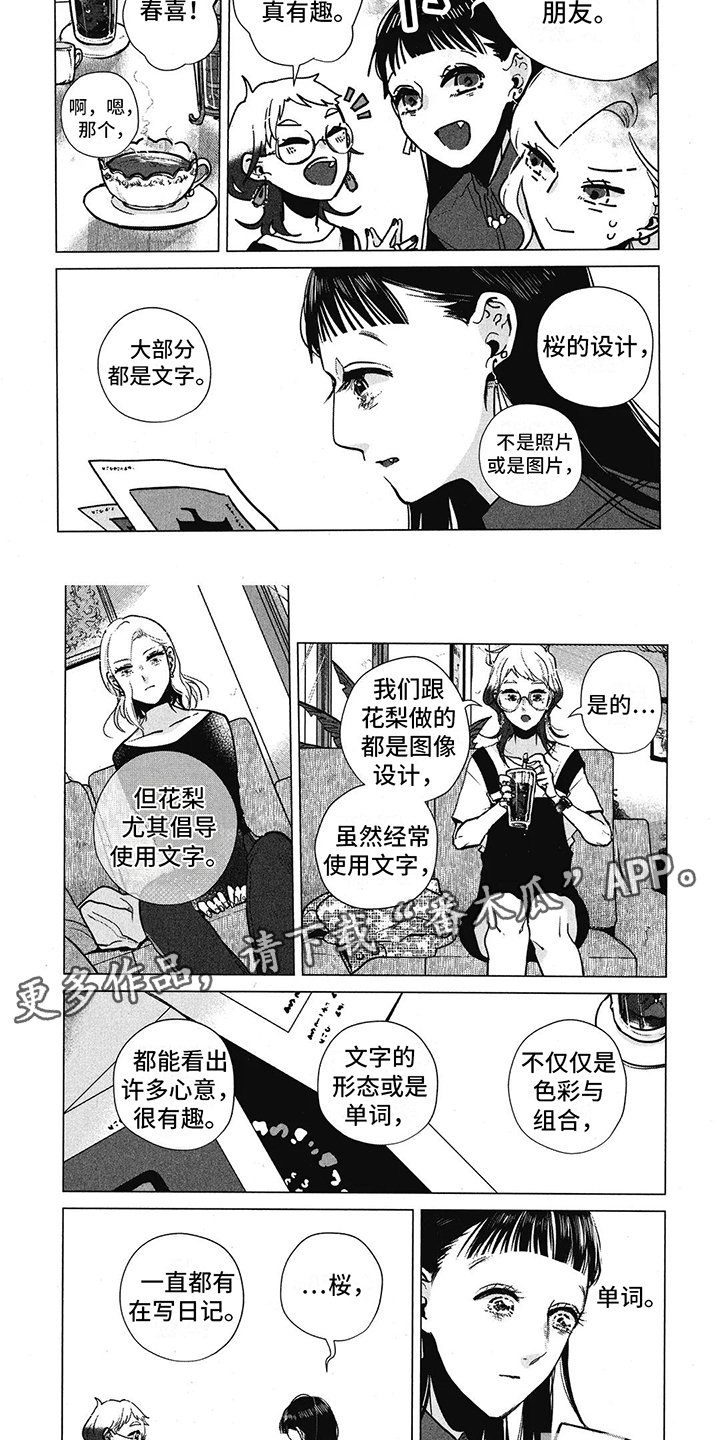 第25章：相似之处1