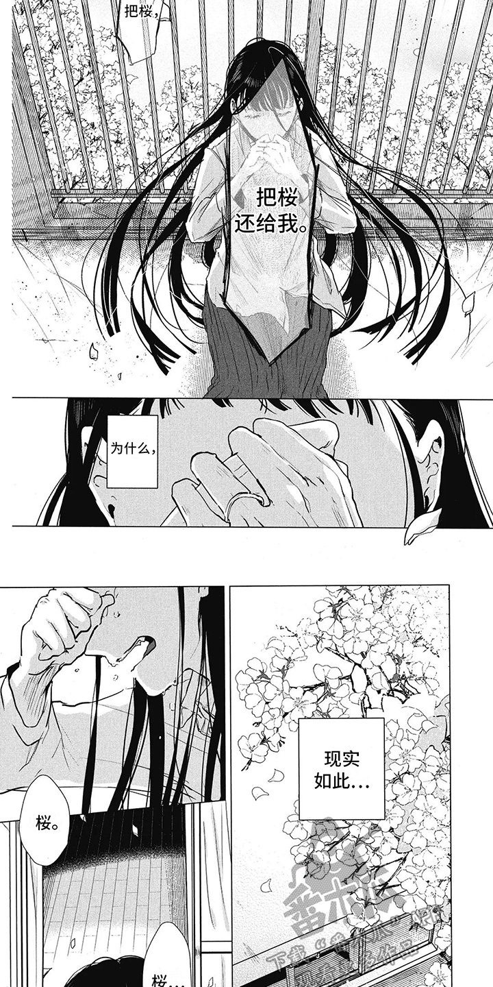 第4章：消失了5