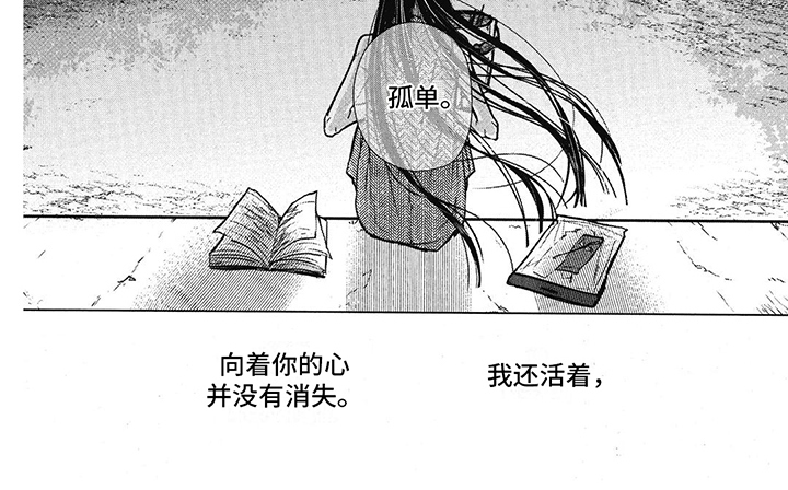 第21章：心中的她6