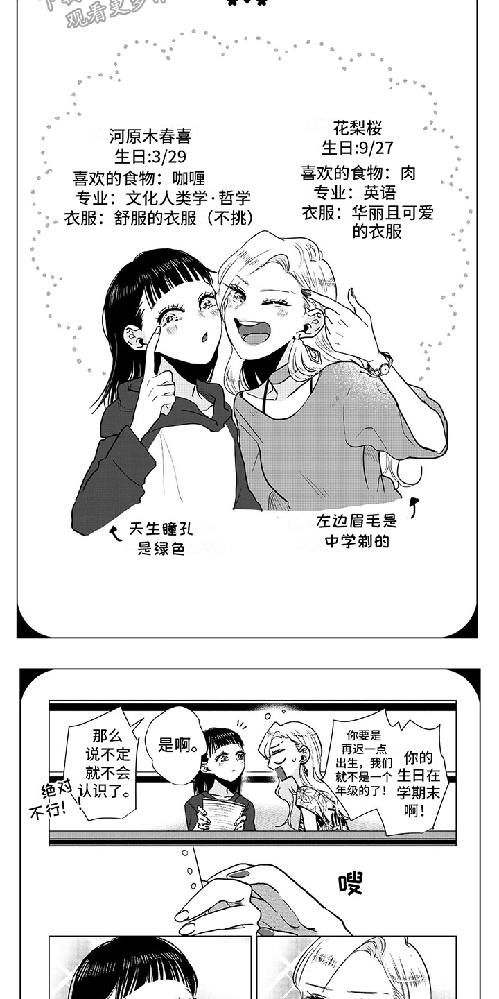 第17章：不知情5