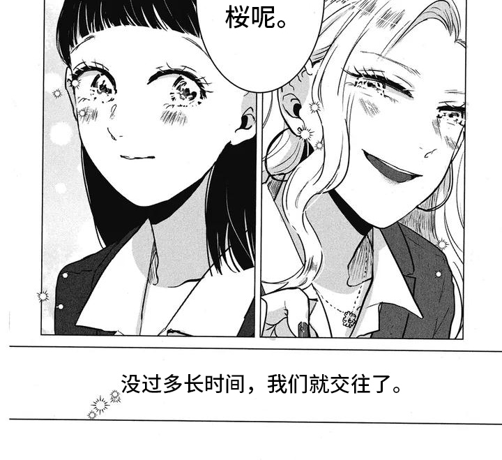 第2章：相遇那天8