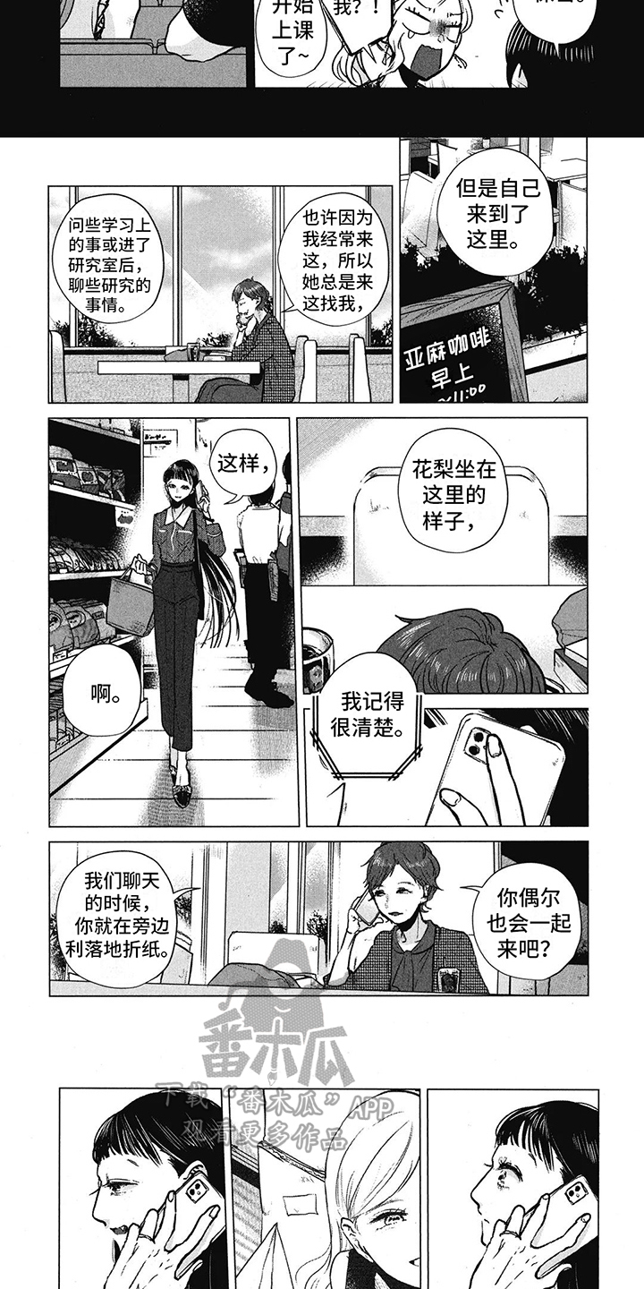 第22章：生日蛋糕4