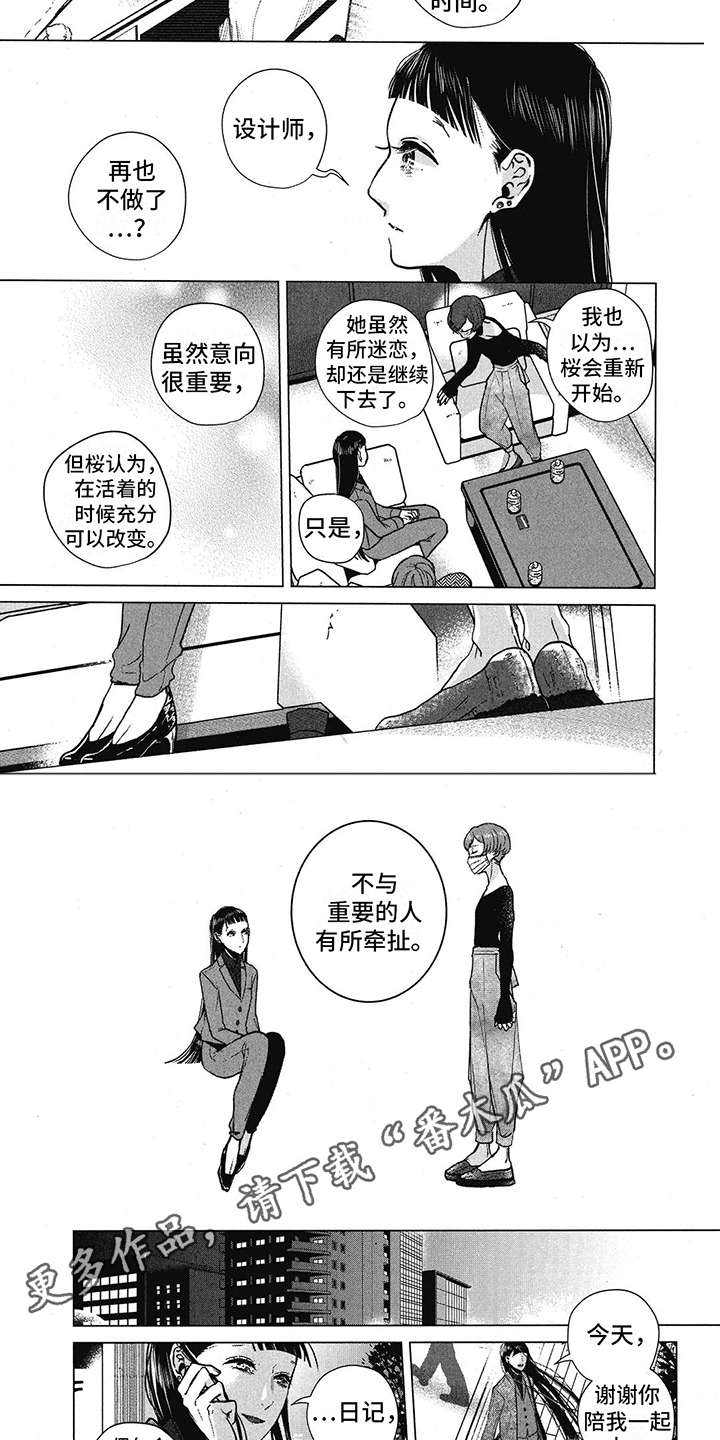 第27章：迷茫3