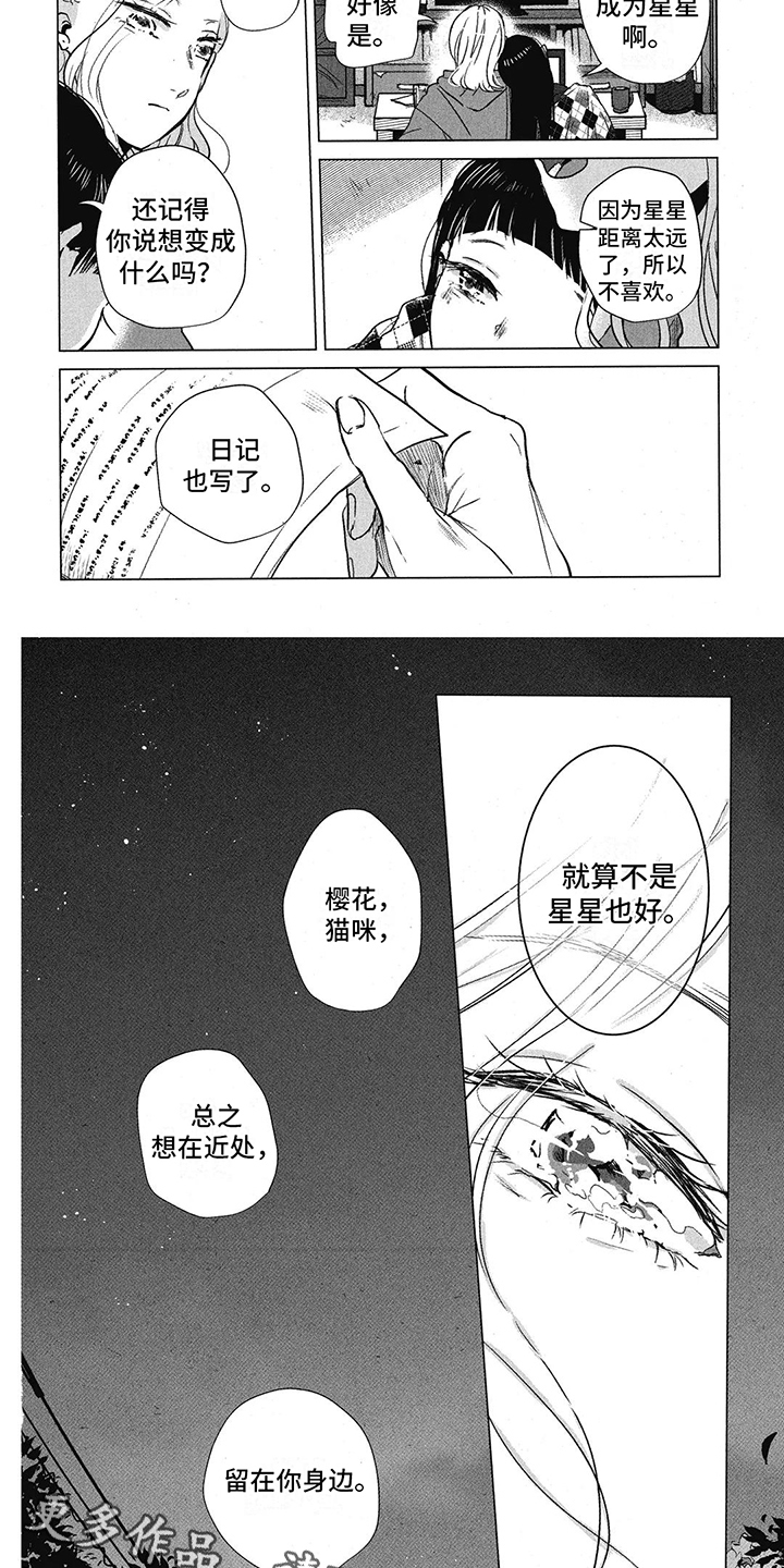 第9章：那年今日1