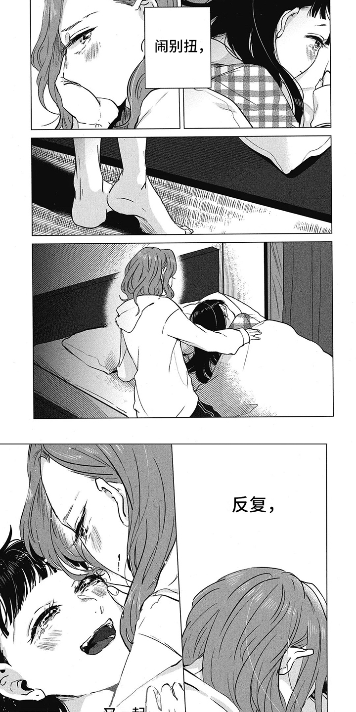 第3章：珍视之人5