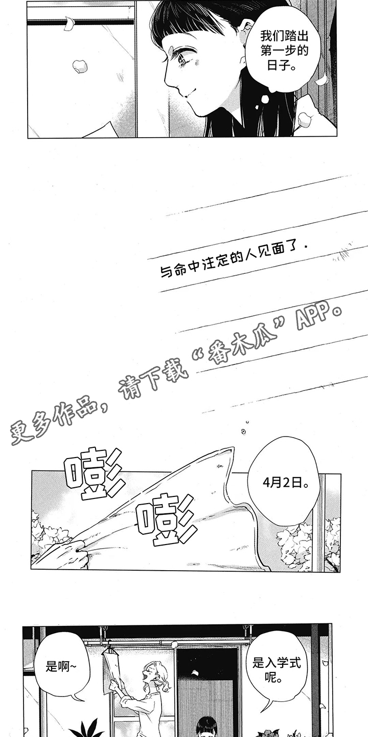 第9章：那年今日4