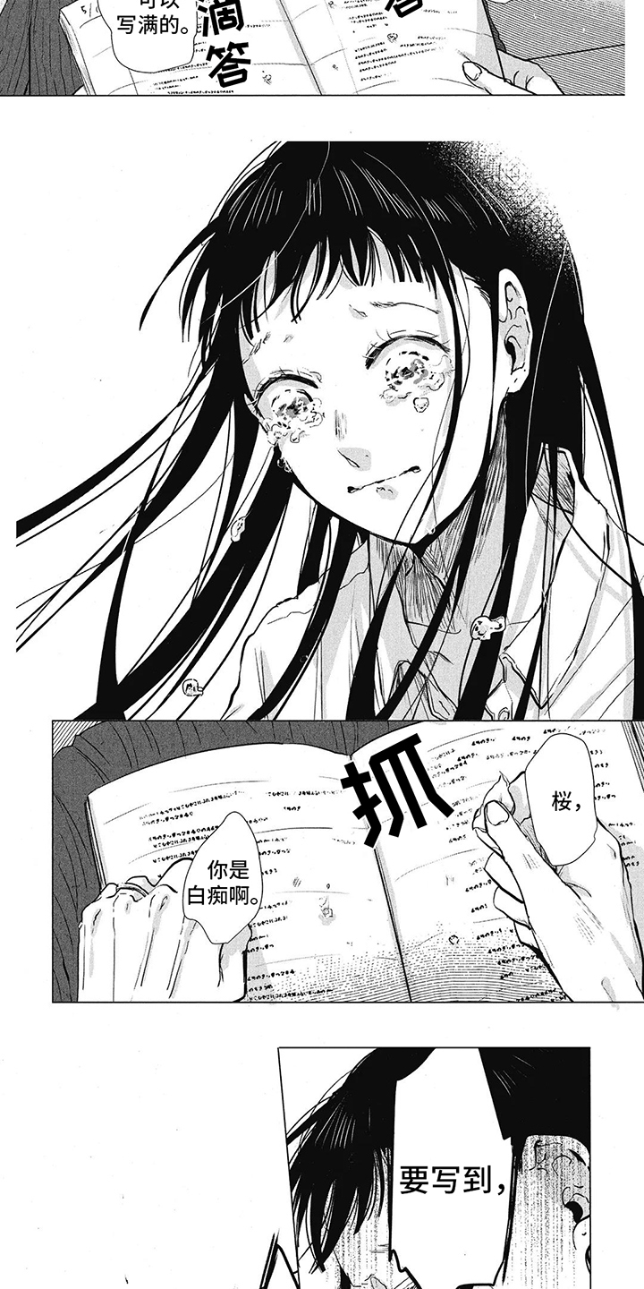 第5章：日记2