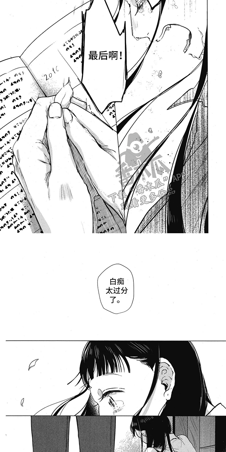 第5章：日记3