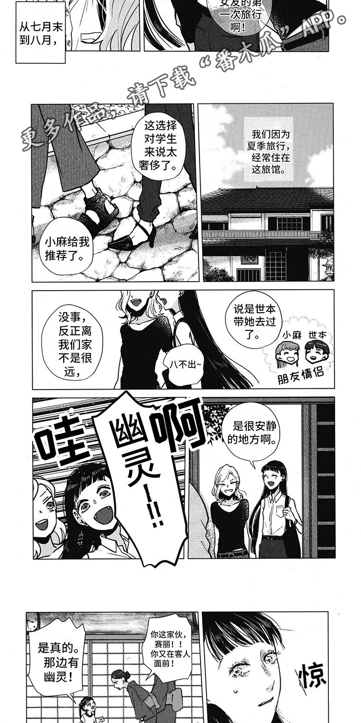 第18章：温泉旅馆2