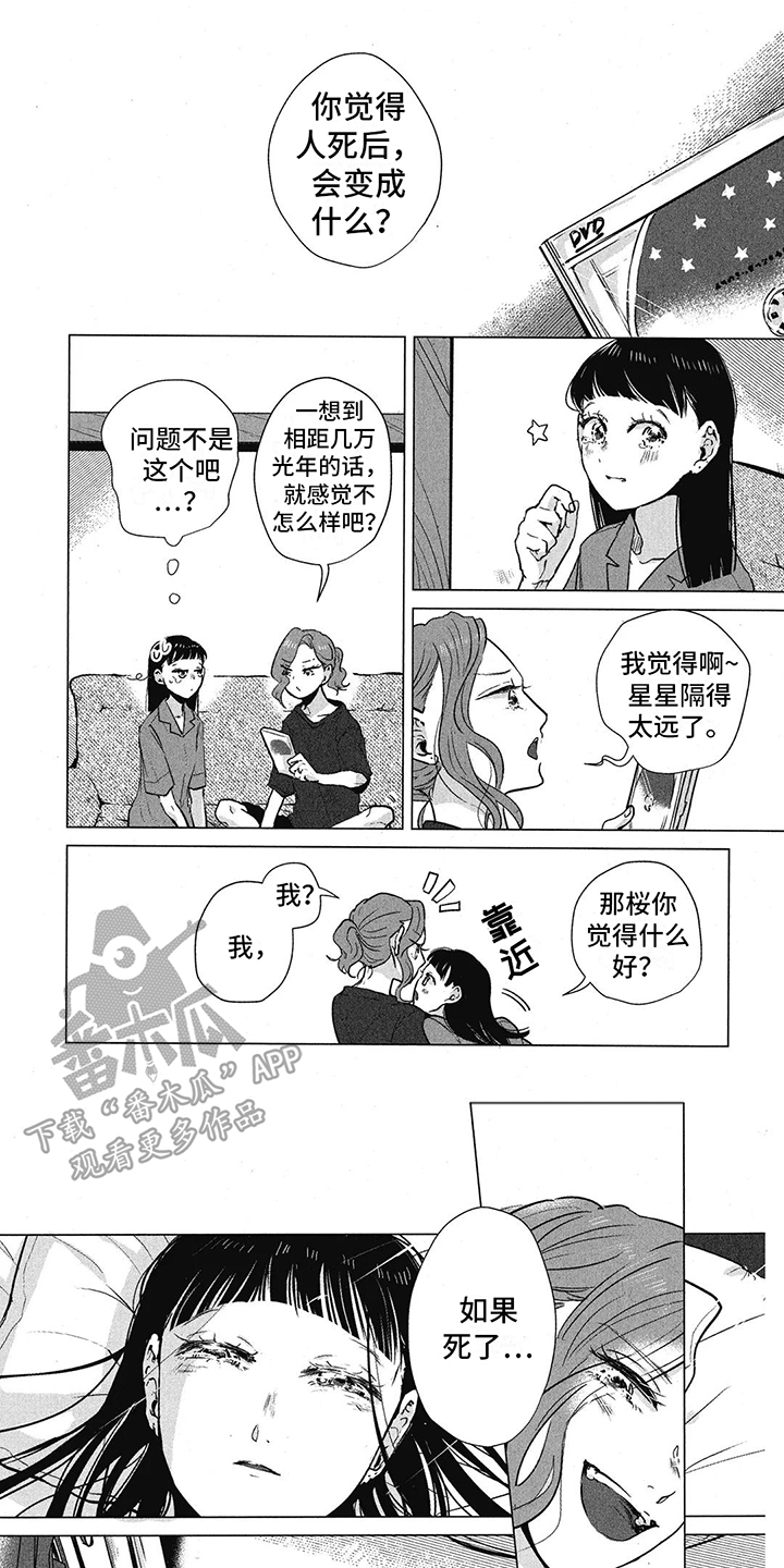 第6章：梦见过去0