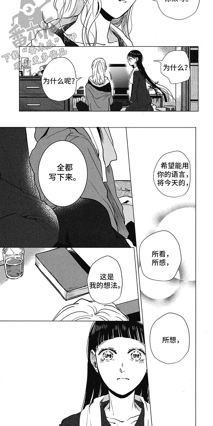 第8章：由你续写6