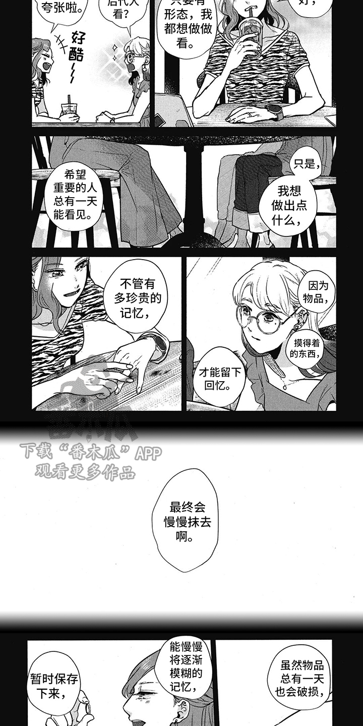 第16章：设计师5
