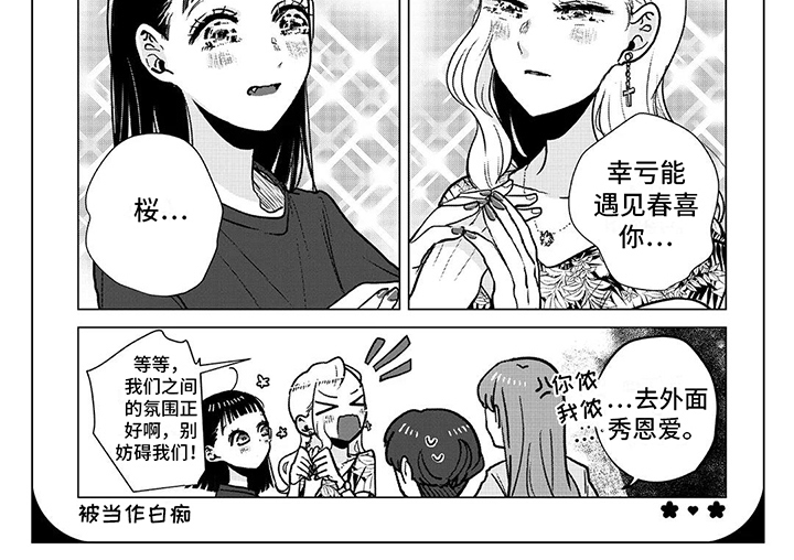 第17章：不知情6
