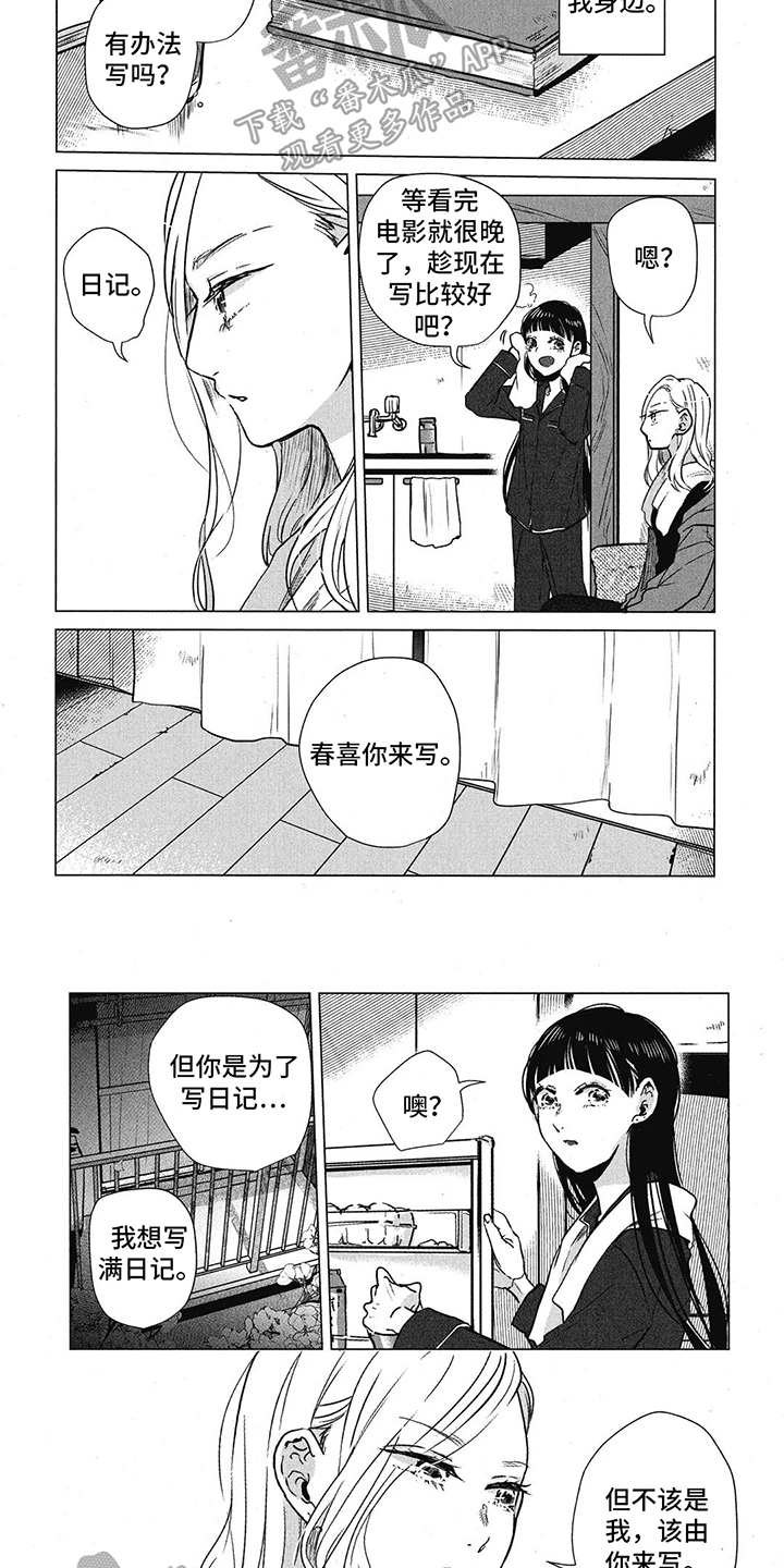 第8章：由你续写5