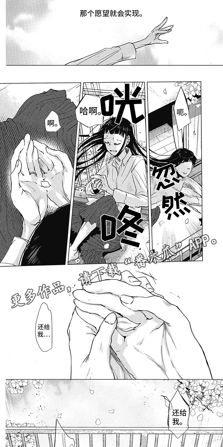 第4章：消失了4