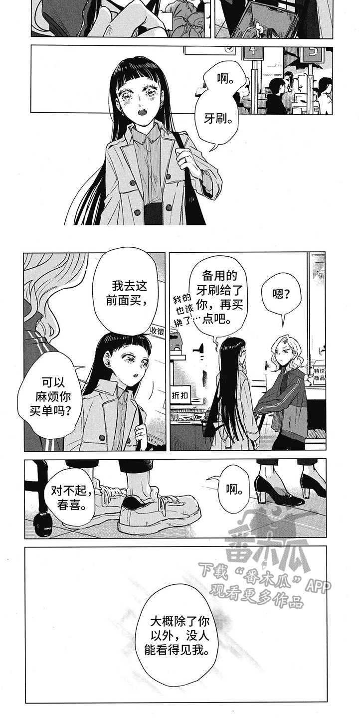 第7章：回来了6