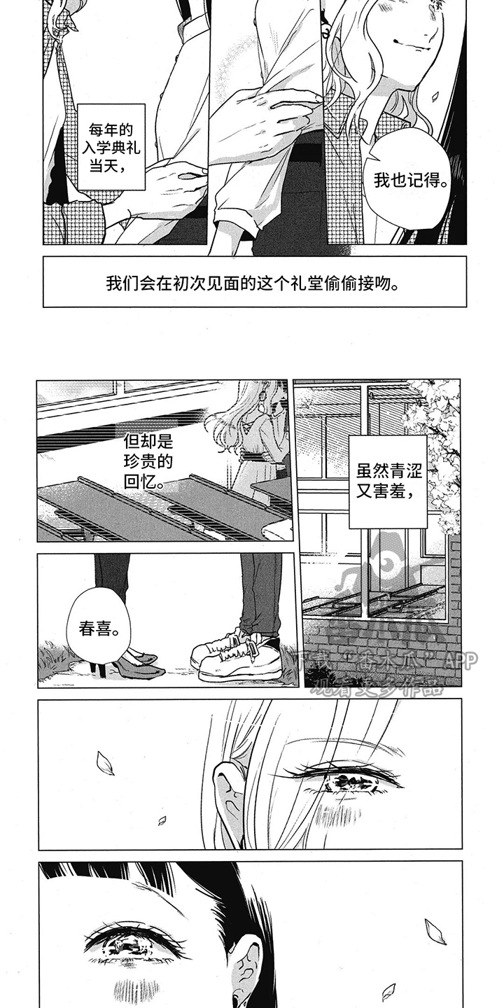 第11章： 重返校园6