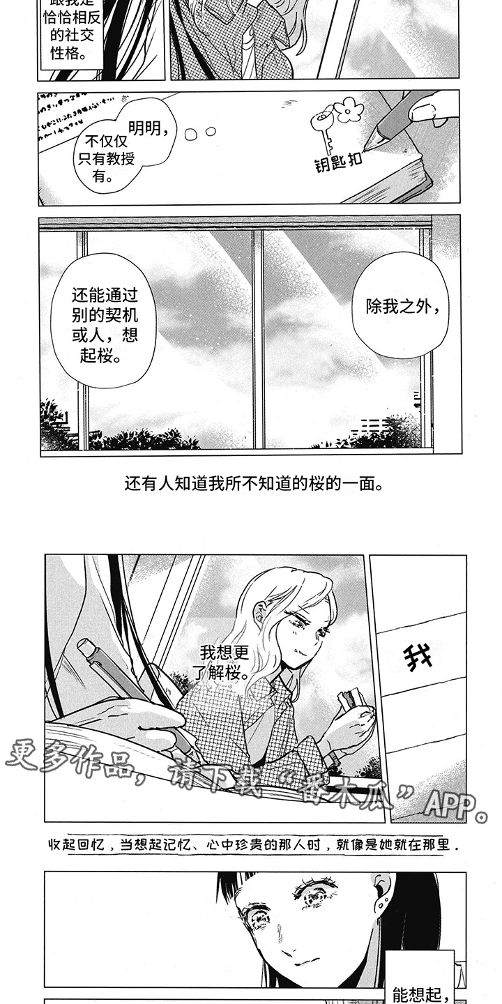 第13章：好久不见3