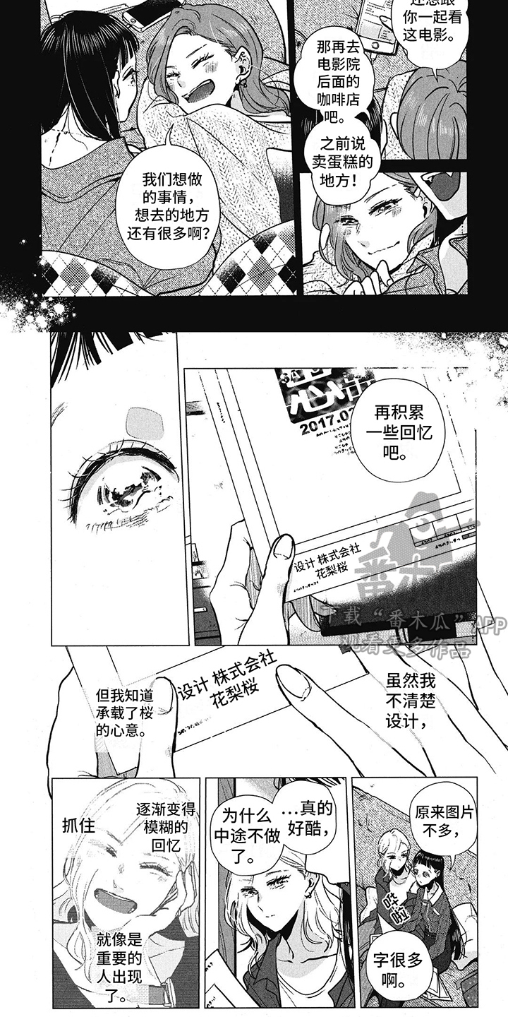 第23章：承载心意6