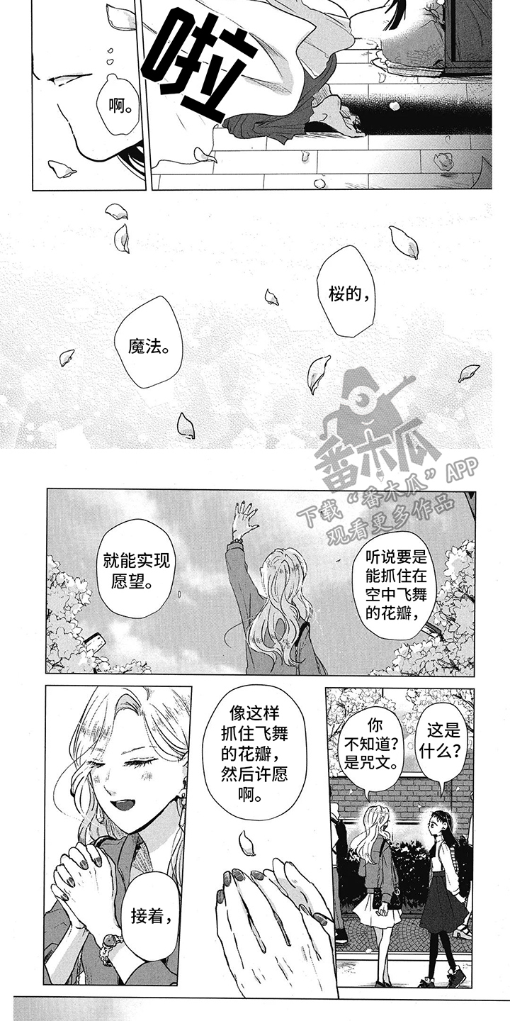 第4章：消失了3