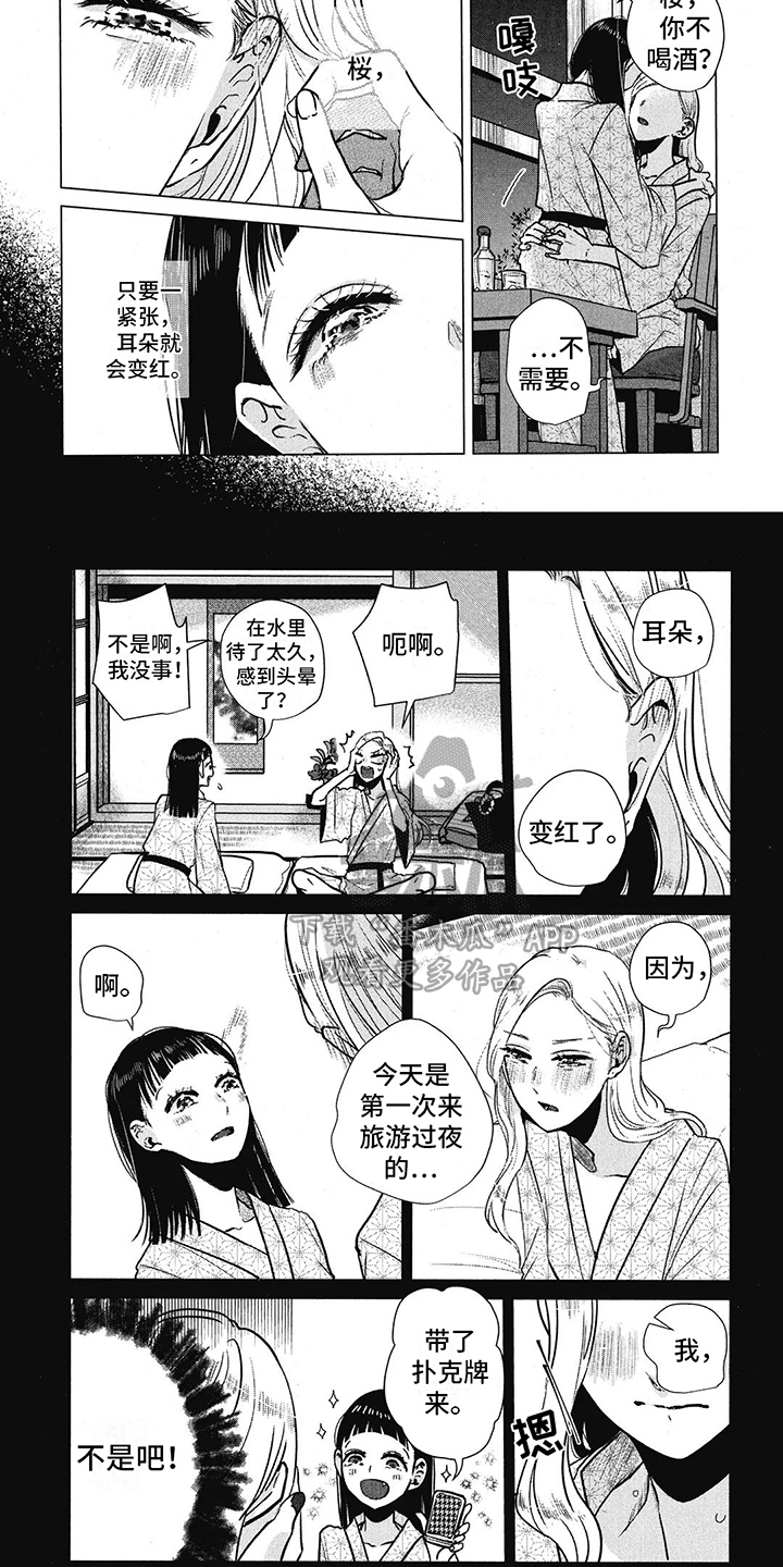 第18章：温泉旅馆6