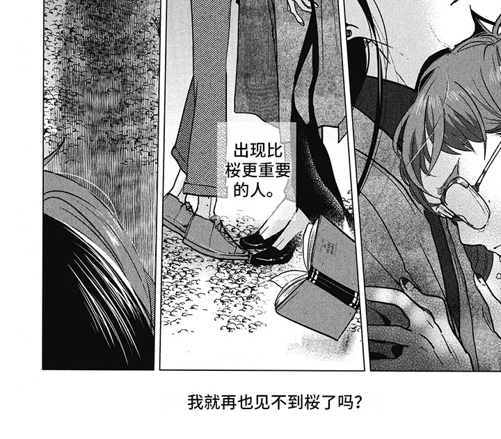 第27章：迷茫8