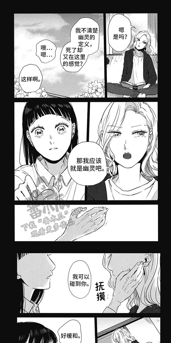 第7章：回来了0