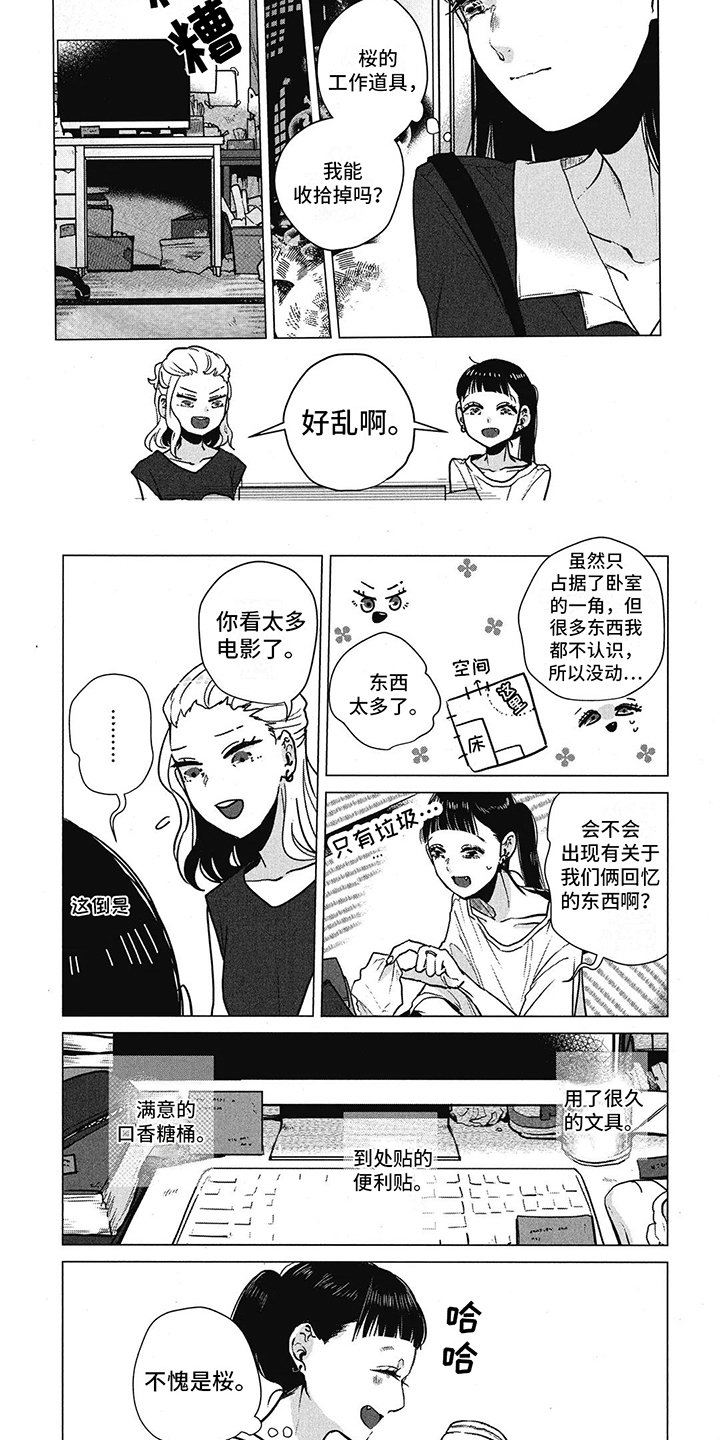 第15章：收拾杂物6