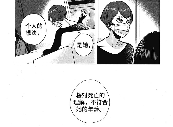 第26章：前老板8