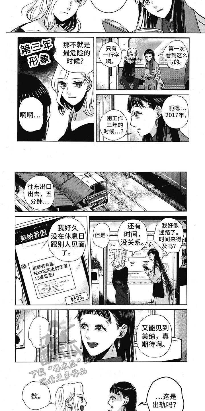 第24章：不是结局5