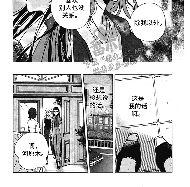 第24章：不是结局7
