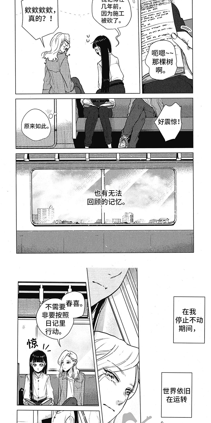 第10章：全都记得5