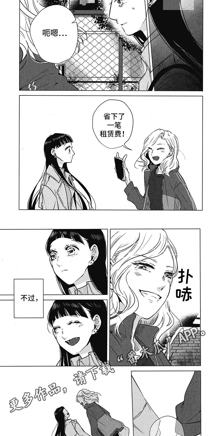第8章：由你续写3