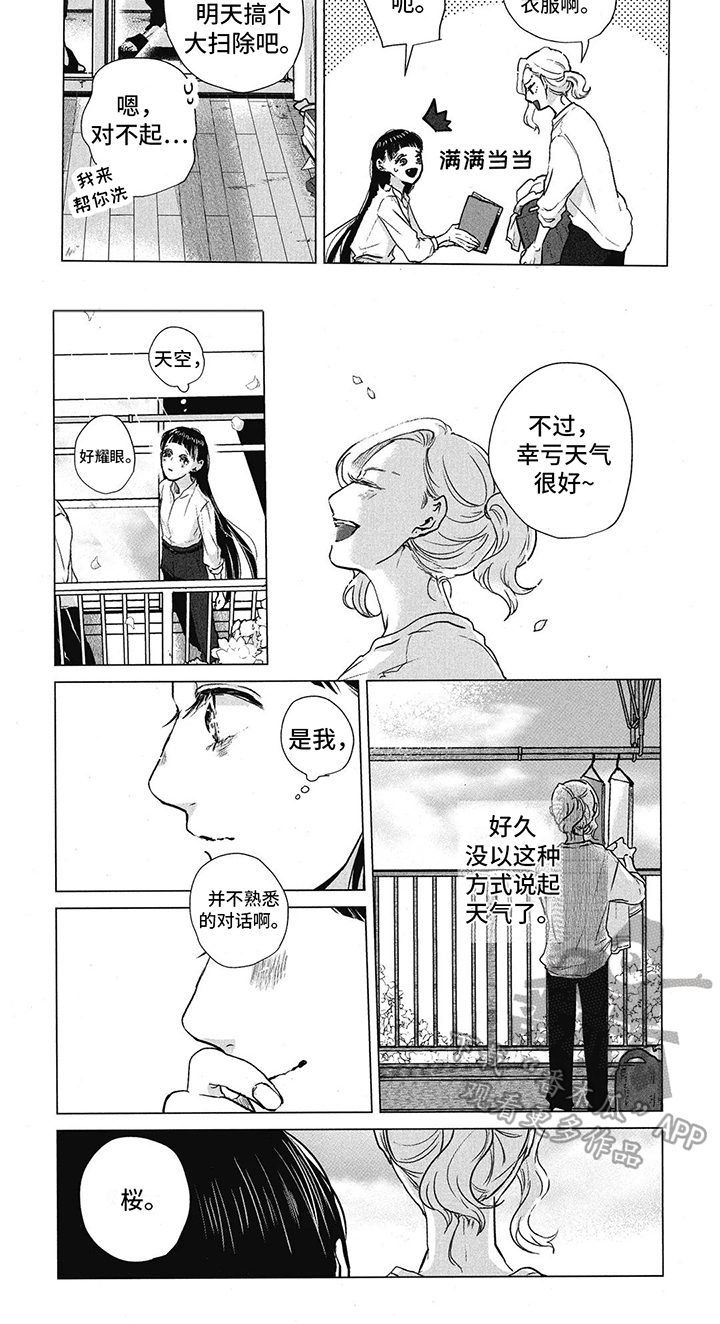 第9章：那年今日6